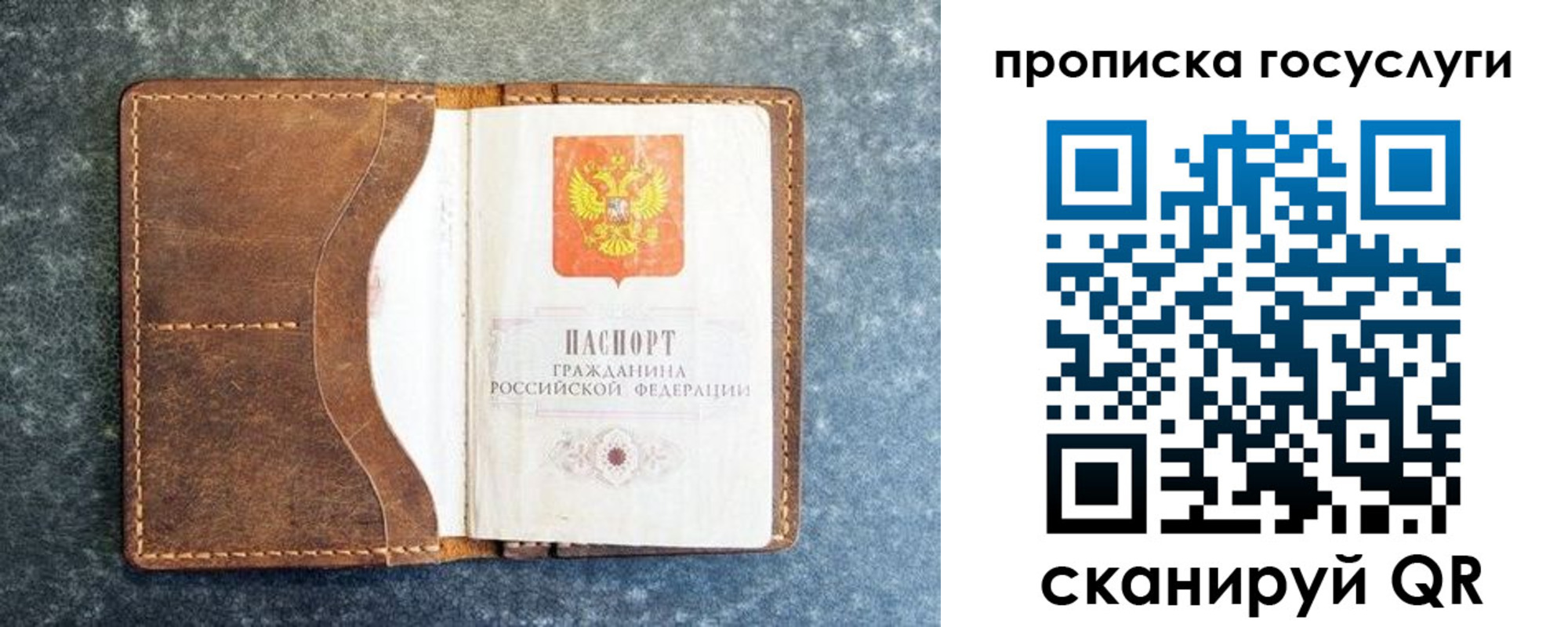 прописка от собственника в Коми