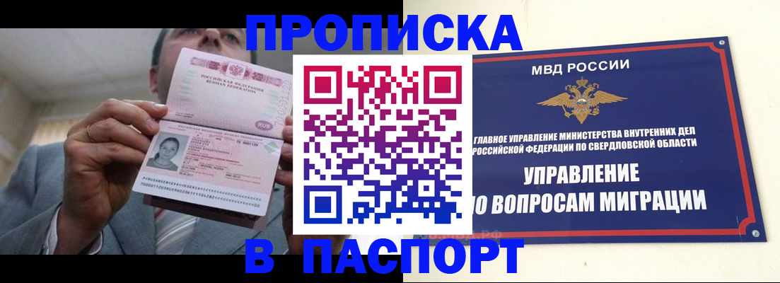 временная регистрация для школы в Коми