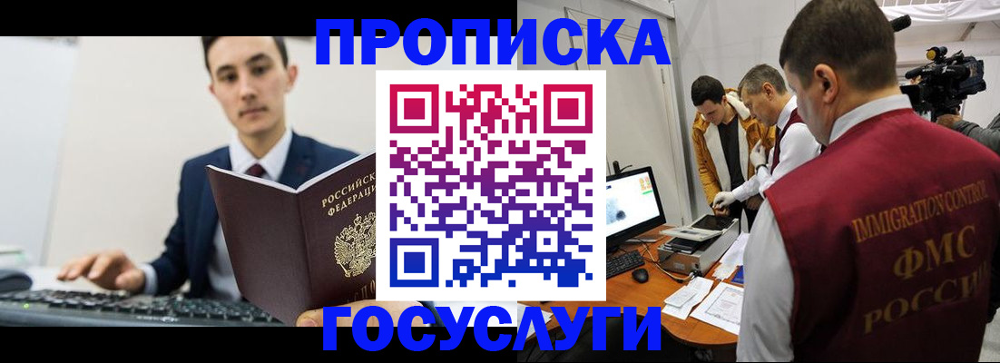 прописка для военкомата в Коми