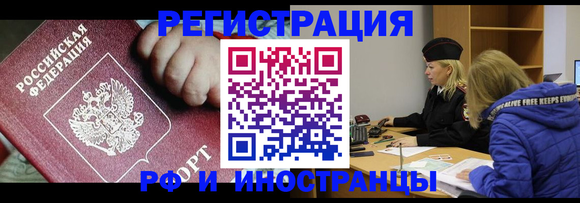 временная регистрация недорого в Коми