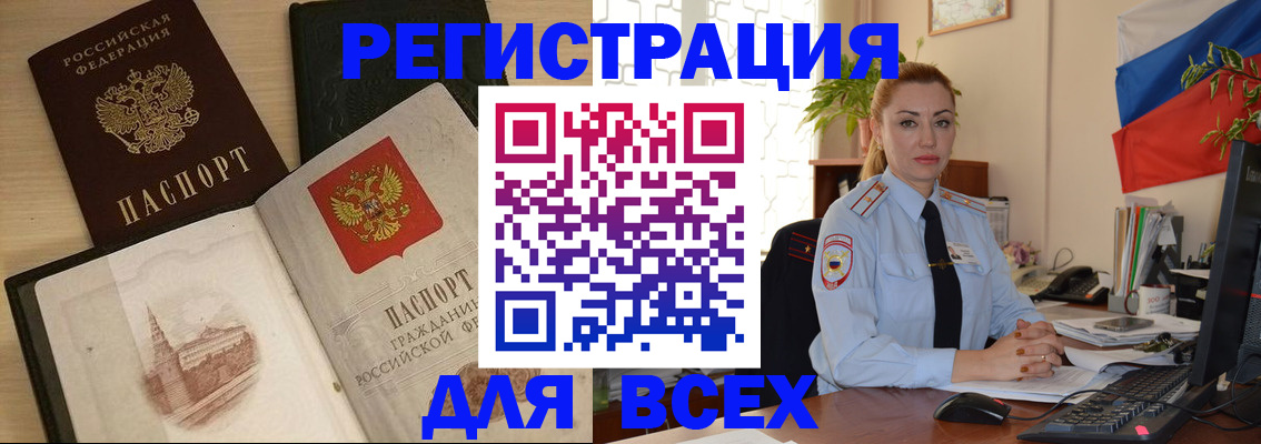 миграционный учет в Коми