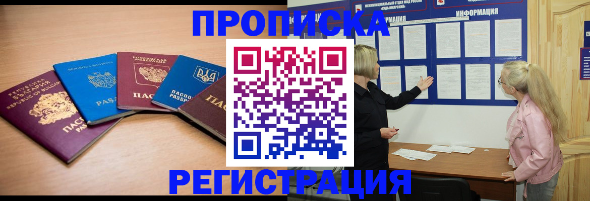 регистрация для дет. сада в Коми