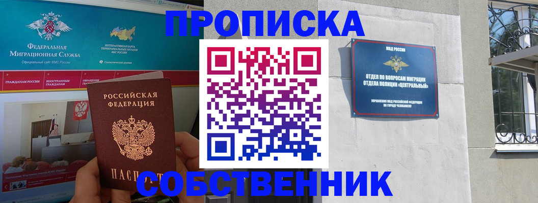 прописка поиск в Коми